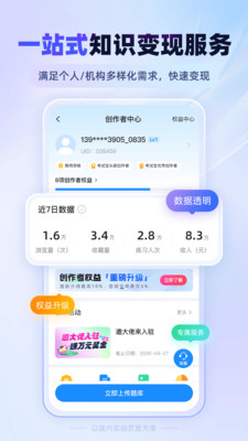 考试宝-职业资格在线考试题库