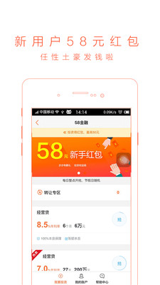 58招聘客服电话_深圳58同城的电话是多少 58客服电话在哪里(4)