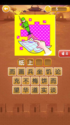 猜成语 名 闹钟_闹钟图片卡通(2)