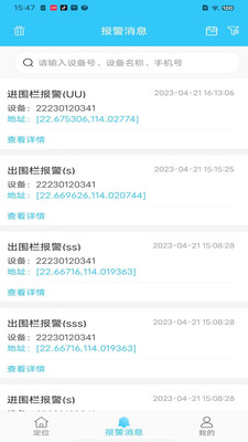 千讯互联-QXGPS