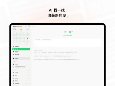 flomo浮墨笔记-AI卡片笔记&备忘