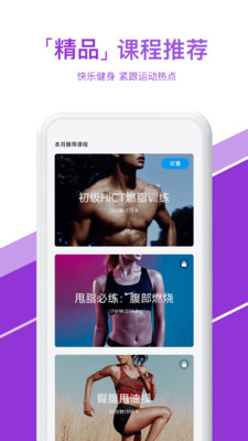 热练吧—健身运动减肥打卡