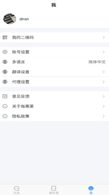 每惠莱