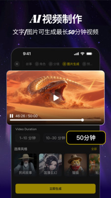 白日梦-AI文字生成视频与图片