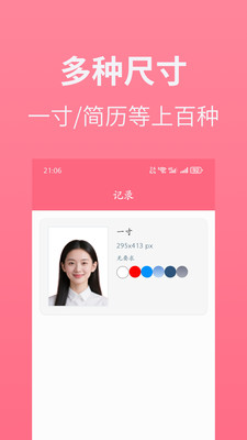 最美证件照免费-免费证件照