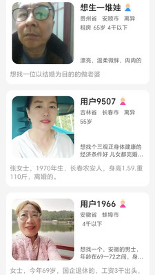 夕伴-中老年婚恋征婚相亲社交