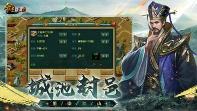 帝王·三国