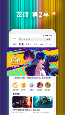 腾讯视频-扫毒风暴全网独播