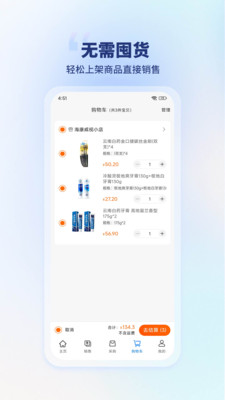 木寸商家-无需囤货，服务本地客户
