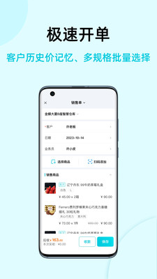 智慧记国际版-多语言进销存
