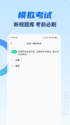 驾照学车宝典