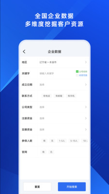 电销外呼助手-全面提升电销效率