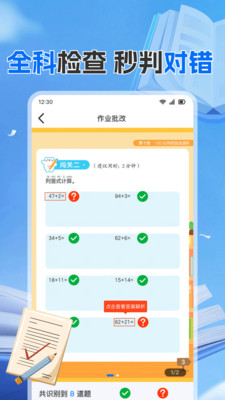 作业答案快对