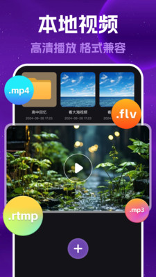 免费私享影片播放器