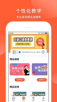 五十音图日语学习