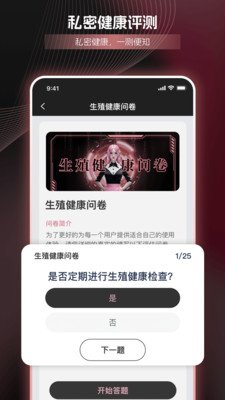 美链健康