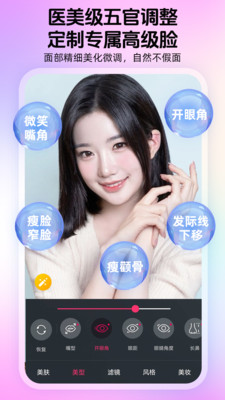 瞬美视频通话美颜-微信视频美颜