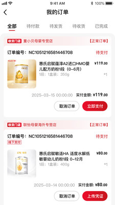 惠赢2.0