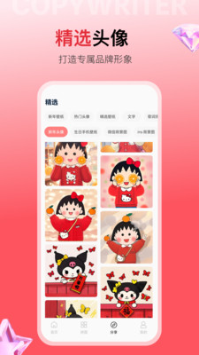 智绘文案