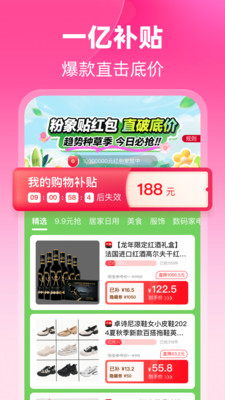 粉象生活-优惠购物返利省钱
