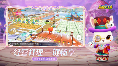 跑跑卡丁车官方竞速版