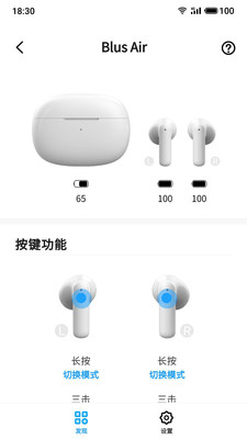 魅蓝 lifeme-魅蓝耳机专属APP