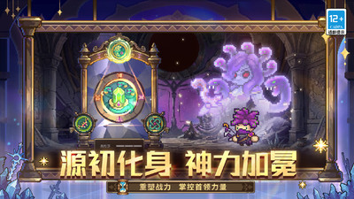 元气骑士前传