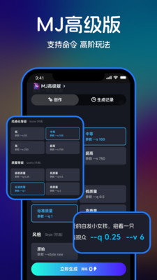 AI绘画MJ-ai绘画ai创作