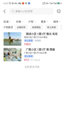 临汾房产交易网