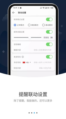 打卡提醒-上下班考勤提醒APP