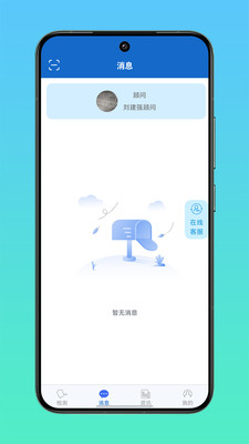 炎管家