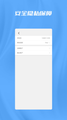 手机位置查找管家
