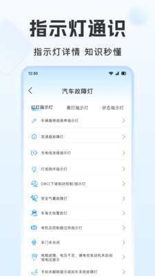 康安好车主