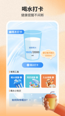 健身计步器-全民运动