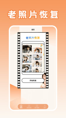 美化画质盒子