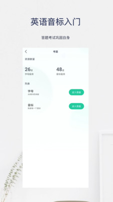 英语音标入门