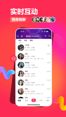 超圈-快速创建圈子，功能自由组合