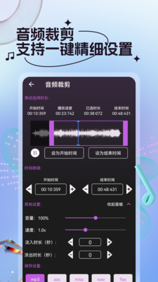 剪音乐-音乐剪辑