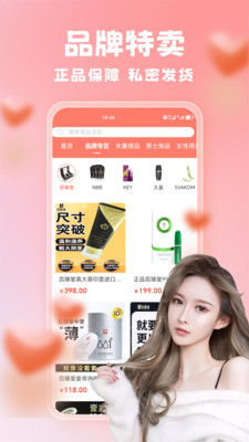 私密圈成人社-带ta玩转别样情趣
