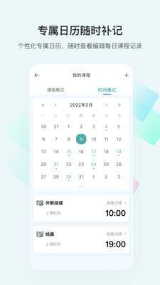 漫记-记录提醒日程规划