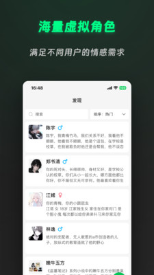 灵动次元-AI虚拟恋人聊天