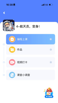 探月校园版