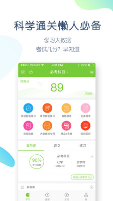 教师资格万题库-教师教资考证