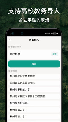 极简课程表-无广告高颜值课程表