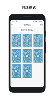 决定喵 - 选择困难症的幸运转盘