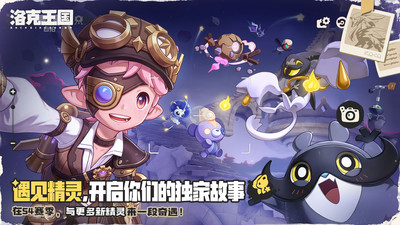 洛克王国：世界