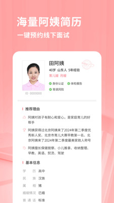 阿姨来了