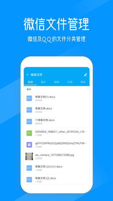 文件解压管家