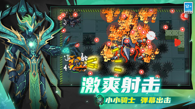 元气骑士-签到免费领皮肤