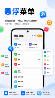 悬浮菜单-悬浮球